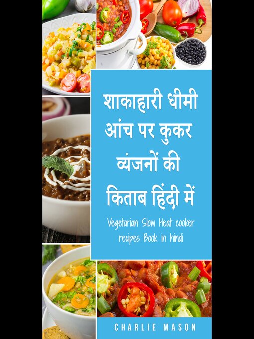 Title details for शाकाहारी धीमी आंच पर कुकर व्यंजनों की किताब हिंदी में/ Vegetarian Slow Heat cooker recipes Book in hindi by Charlie Mason - Available